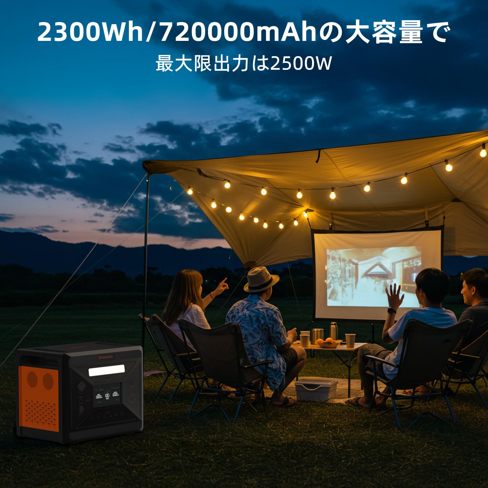 Amazon.co.jp: Greenery G2500 ポータブル電源 大容量 長寿命 リン酸鉄
